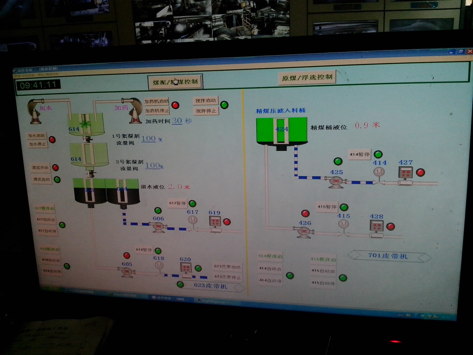 177751431194815.jpg Taiyuan Lingshi County Xinsheng Mine Coal Preparation Plant - Ultrasonic Sludge Level Meter (3).jpg