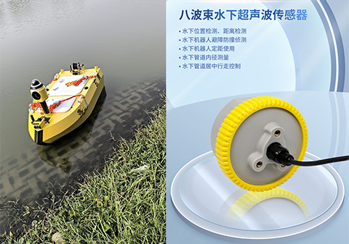 Ultrasonic 8-Beam Underwater Sensor Ultrasonic 8-Beam Underwater Sensor