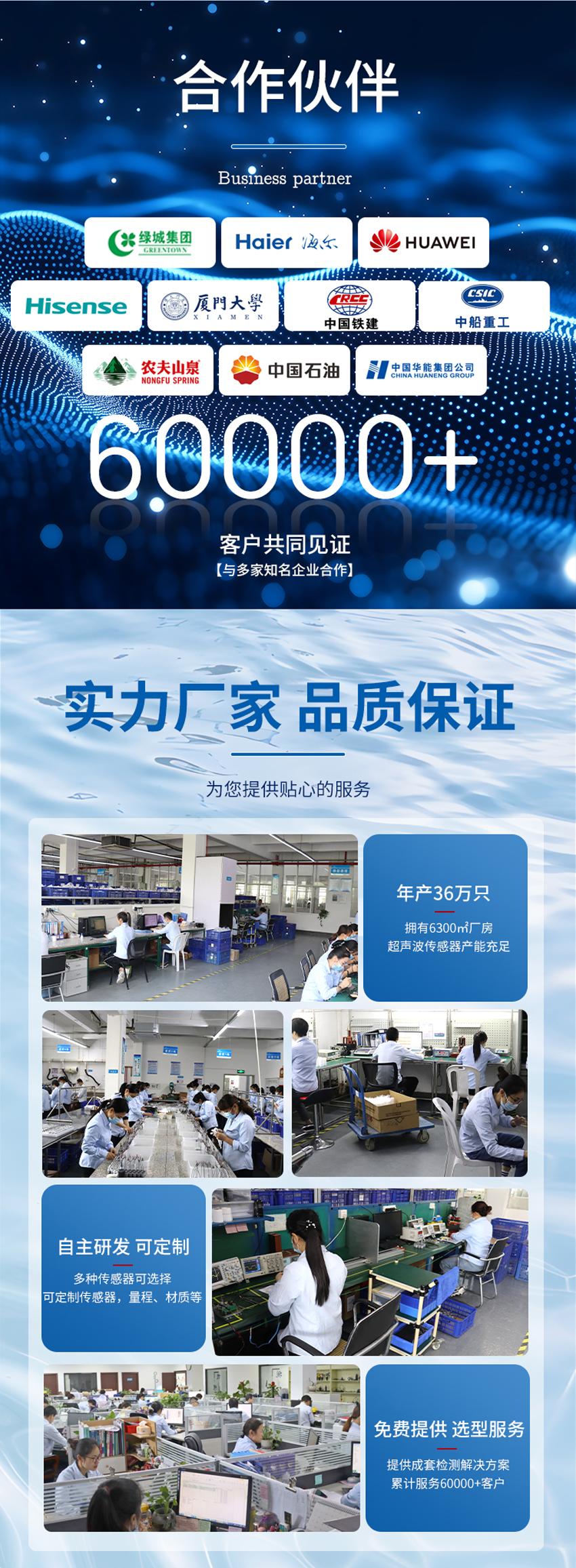 175447231984661.jpg IP68超声波水位计(3.6V供电)10米量程.详情页_07.jpg