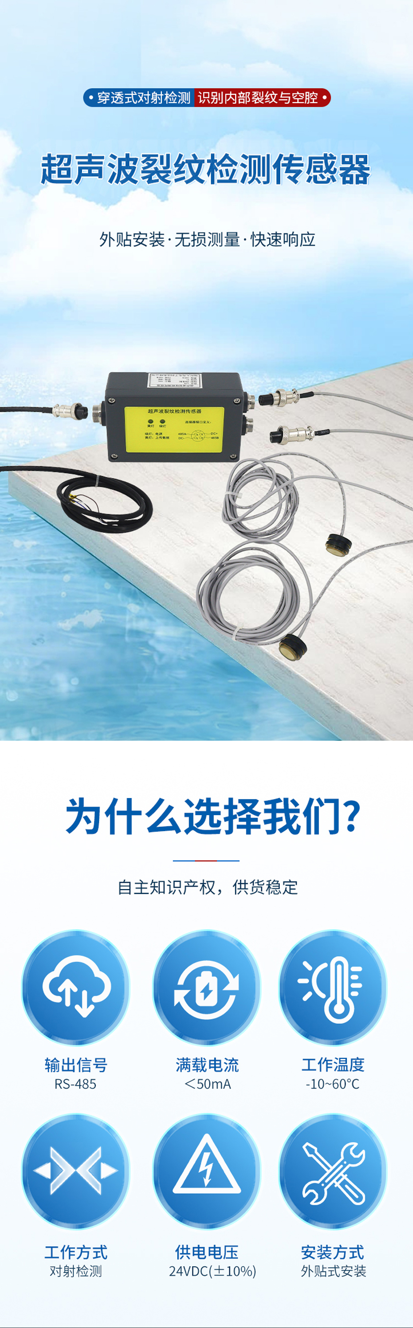178469987988121.jpg 超声波裂纹检测传感器_01.jpg