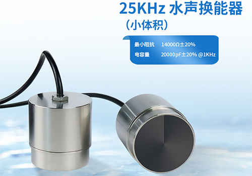 Underwater Acoustic Transducer Underwater Acoustic Transducer
