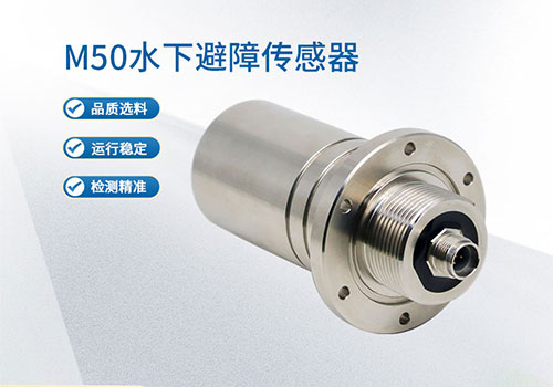 M50 underwater distance sensor