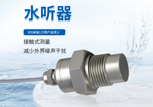 Hydrophone Hydrophone