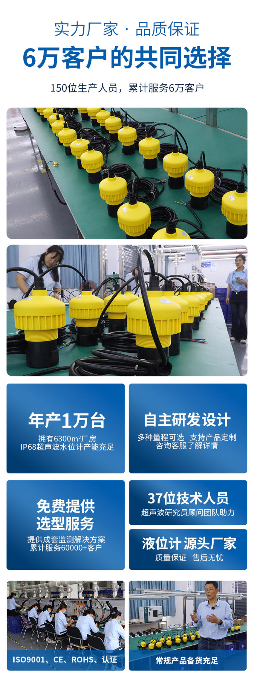 175447283241587.jpg IP68超声波水位计(28VDC供电)10米量程.详情页_05.jpg