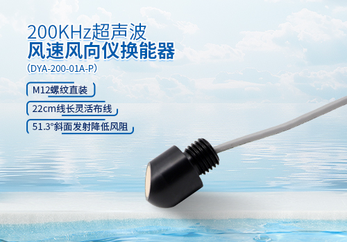 Ultrasonic Anemometer Transducer Ultrasonic Anemometer Transducer