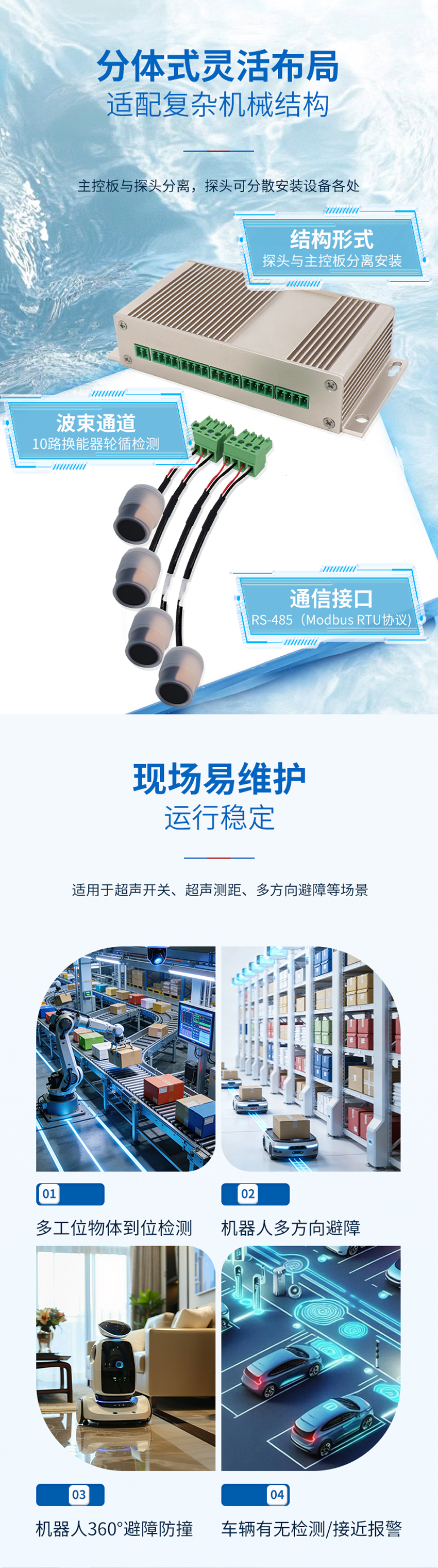 178583768097555.jpg 十波束超声波测距避障传感器.空气中_03.jpg