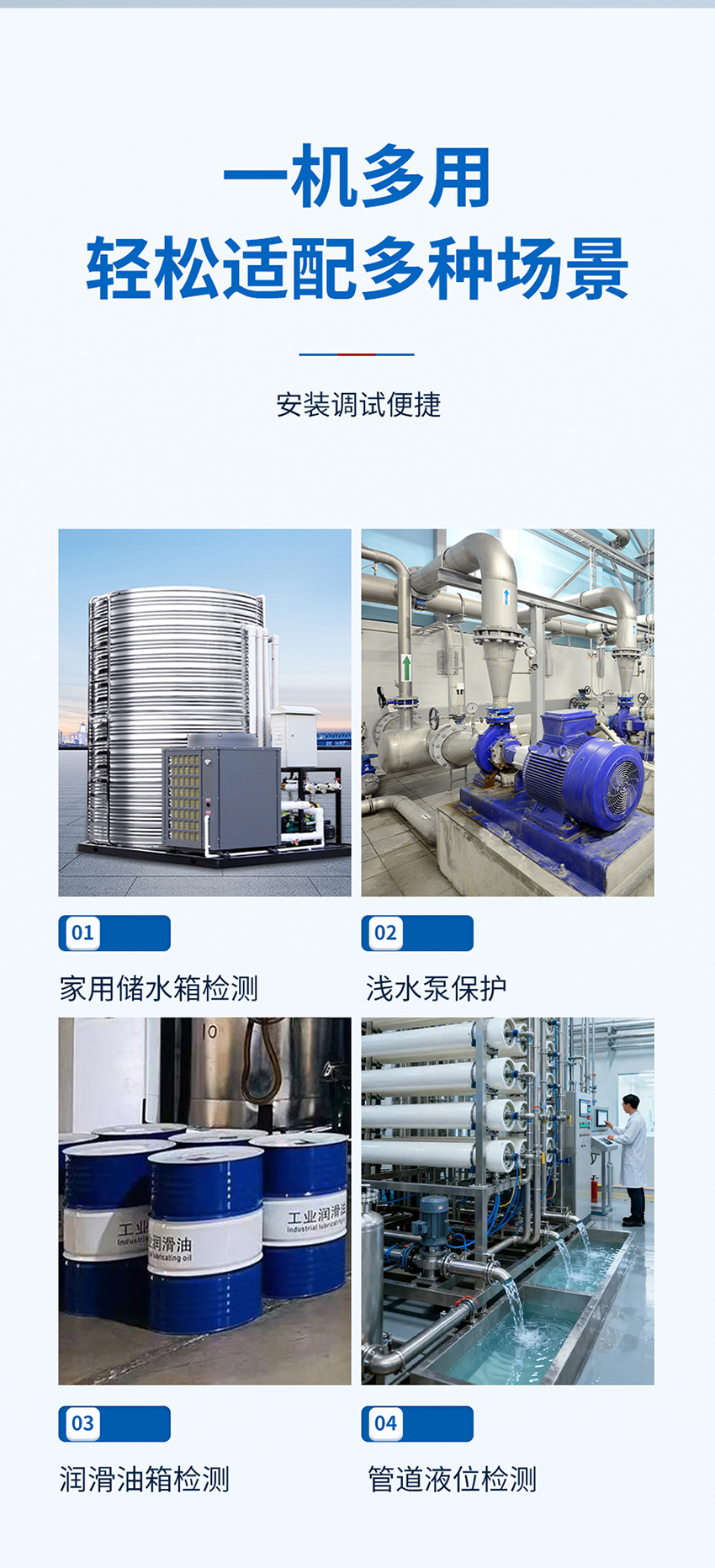 178401198040389.jpg 2026年5月20日双路分体插入式超声波液位开关_06.jpg
