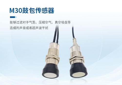 M30 Sensor
