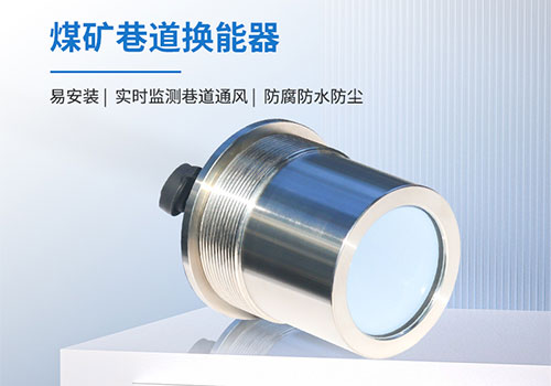 Coal mine tunnel anemometer transducer Coal mine tunnel anemometer transducer
