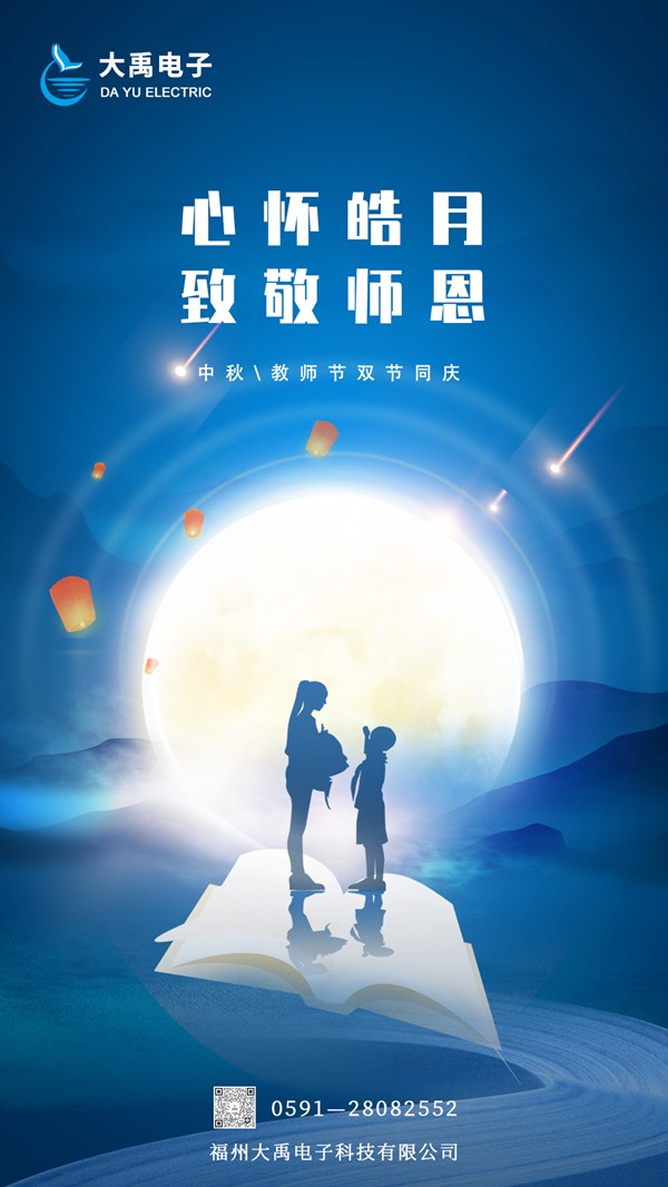 166270728669786.jpg 中秋海报02(1)_副本.jpg