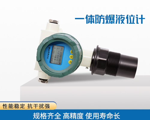 Ultrasonic Level Gauge