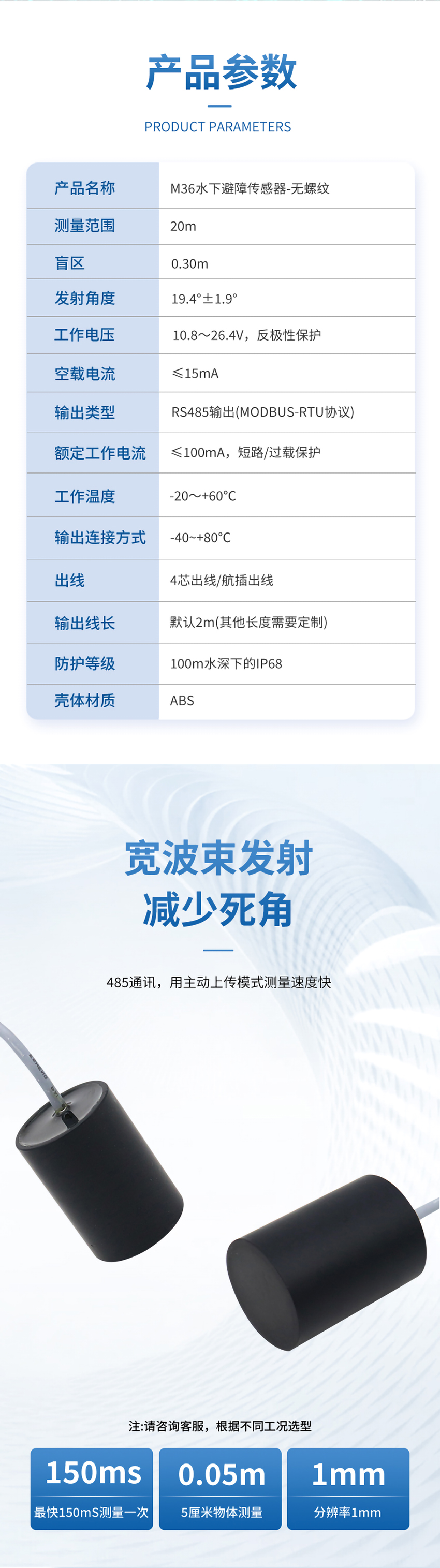 175392885955941.jpg M36水下避障传感器(定制款)---修改版_03.jpg