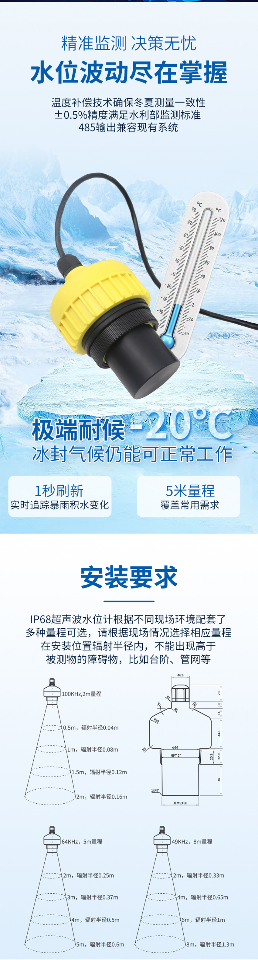 175447229427410.jpg IP68超声波水位计(3.6V供电)10米量程.详情页_03.jpg