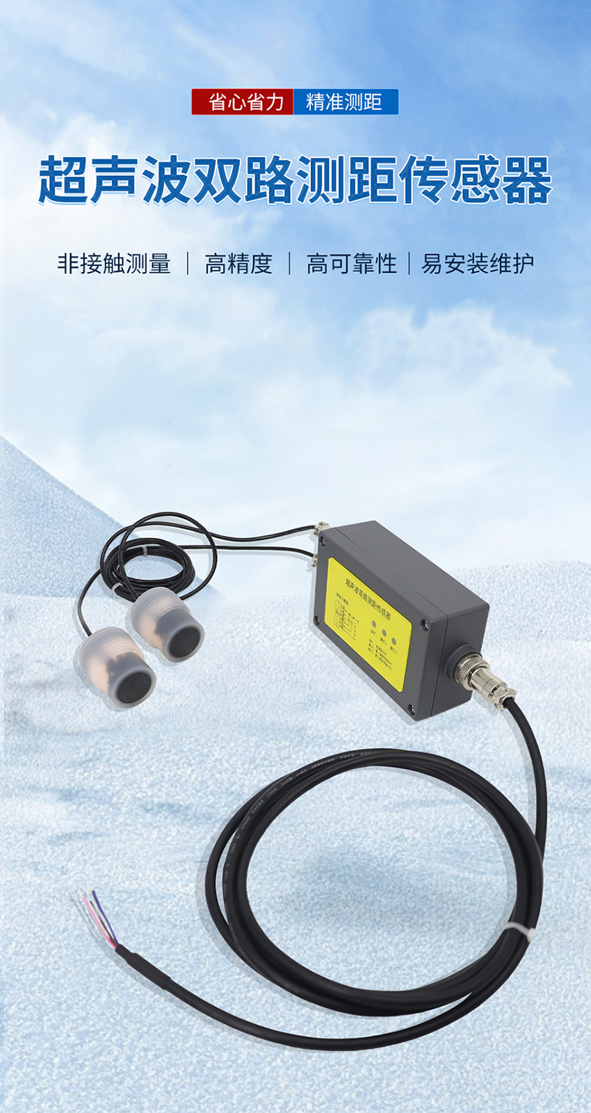 178591347859020.jpg 超声波双路测距传感器_01.jpg