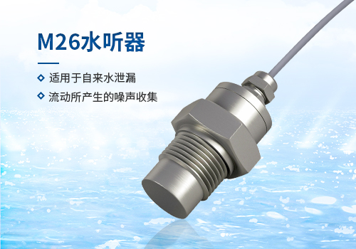 Hydrophone Hydrophone
