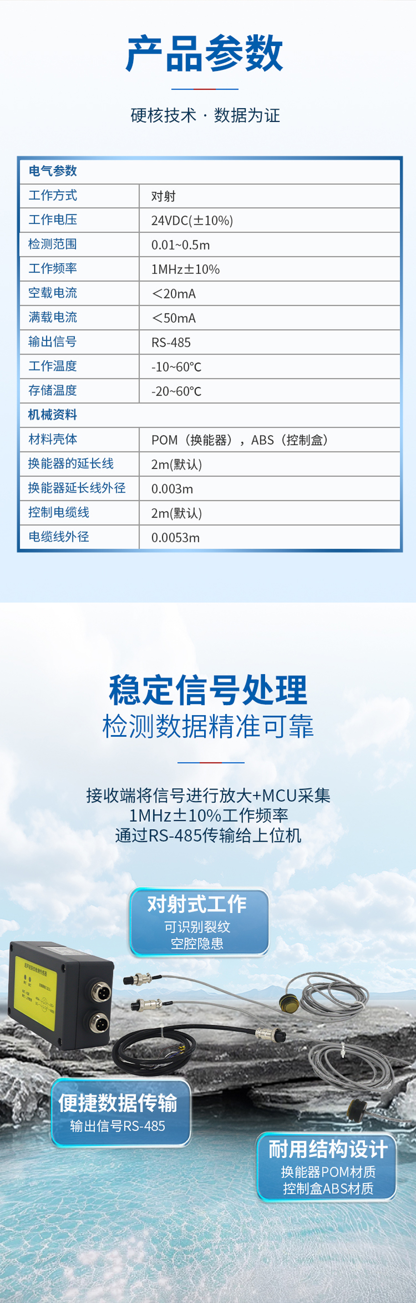 178469988974738.jpg 超声波裂纹检测传感器_03.jpg