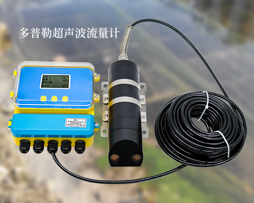 Doppler Ultrasonic Flowmeter Doppler Ultrasonic Flowmeter