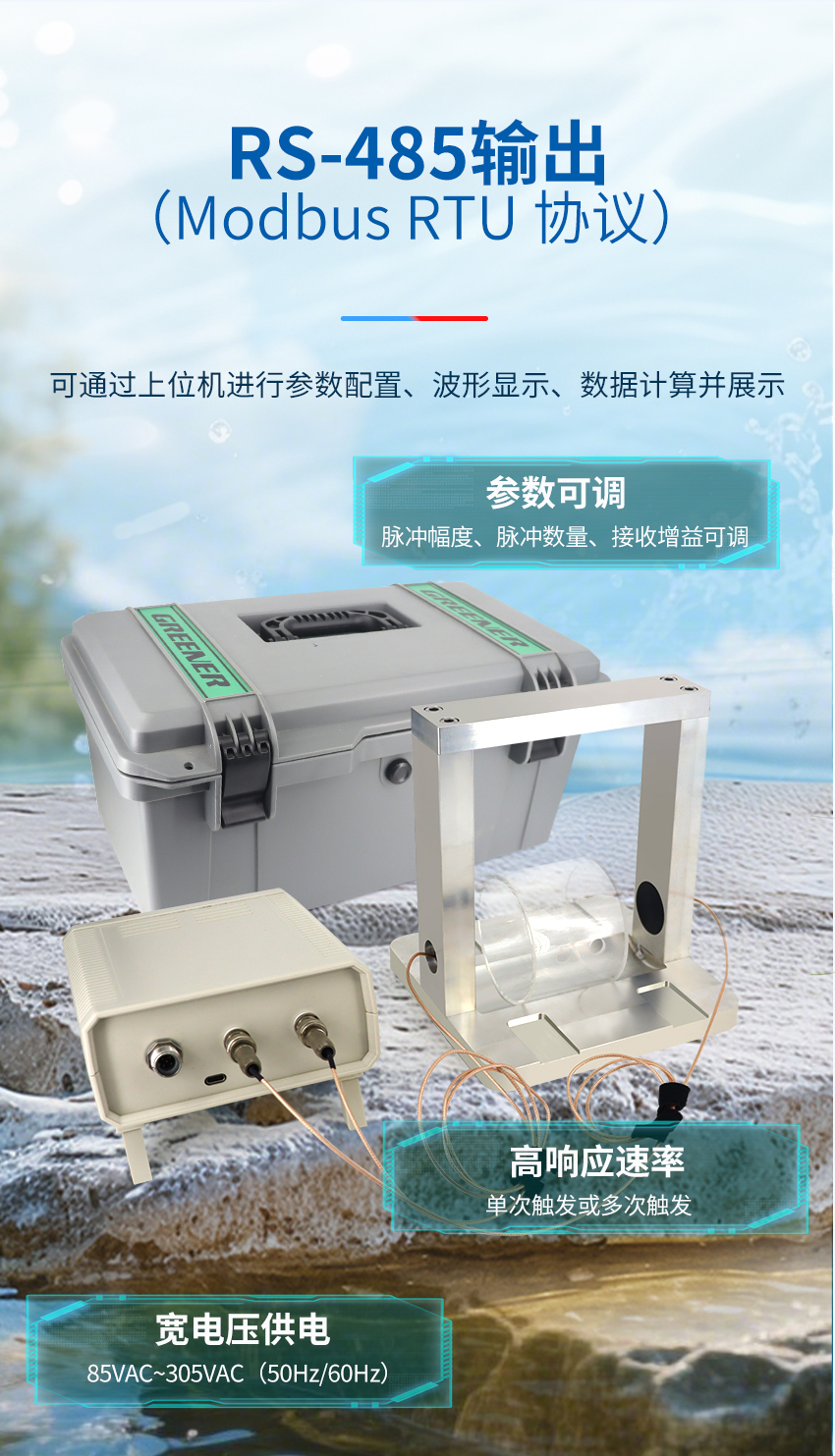 178583608669751.jpg 声速与声衰减测量仪.详情页.03_03.jpg