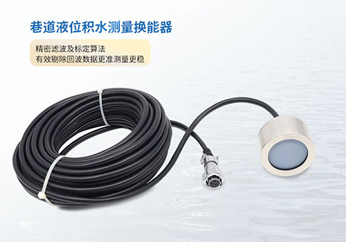 Ultrasonic Tunnel Wind Speed Transducer Ultrasonic Tunnel Wind Speed Transducer
