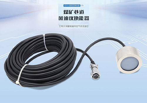 Ultrasonic Tunnel Wind Speed Transducer Ultrasonic Tunnel Wind Speed Transducer