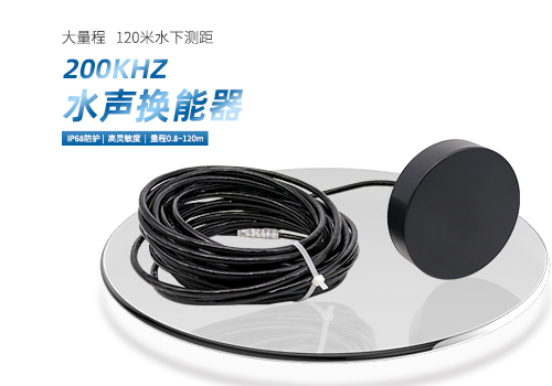 Ultrasonic Underwater Acoustic Transducer