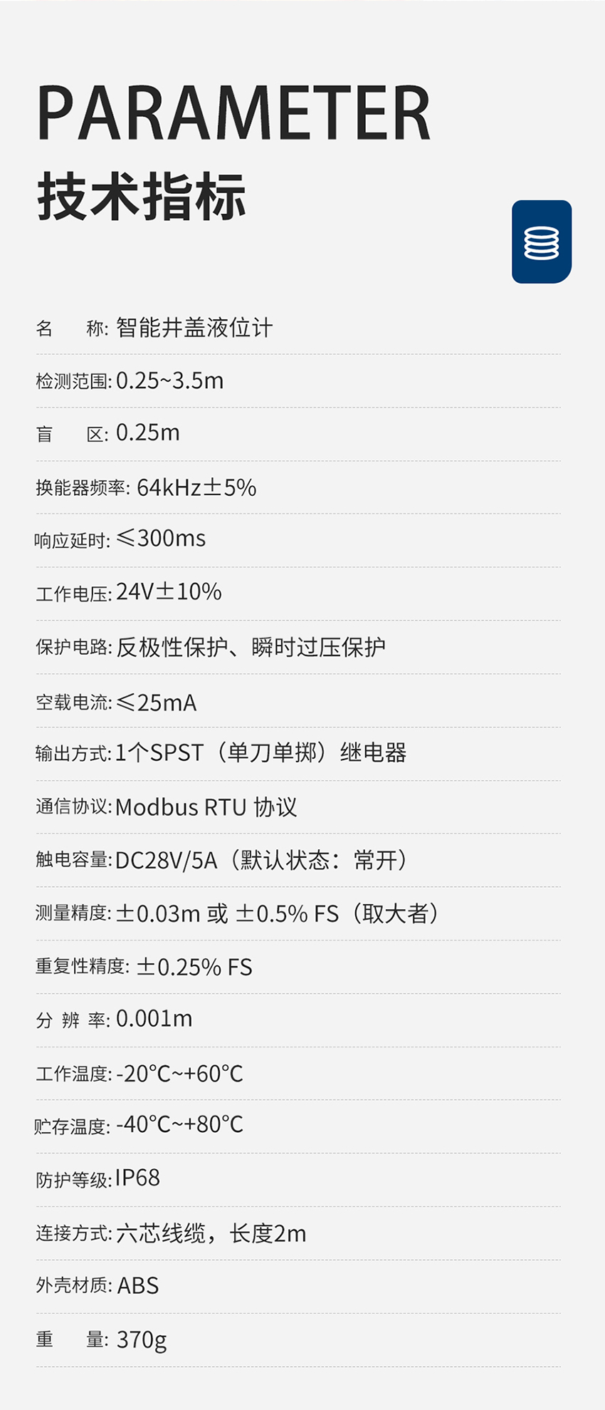 178574858793158.jpg 2026-7-20-930 Smart Manhole Cover Level Meter 2026_07.jpg