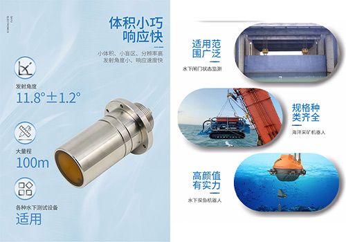 M50 Underwater Obstacle Avoidance Sensor M50 Underwater Obstacle Avoidance Sensor