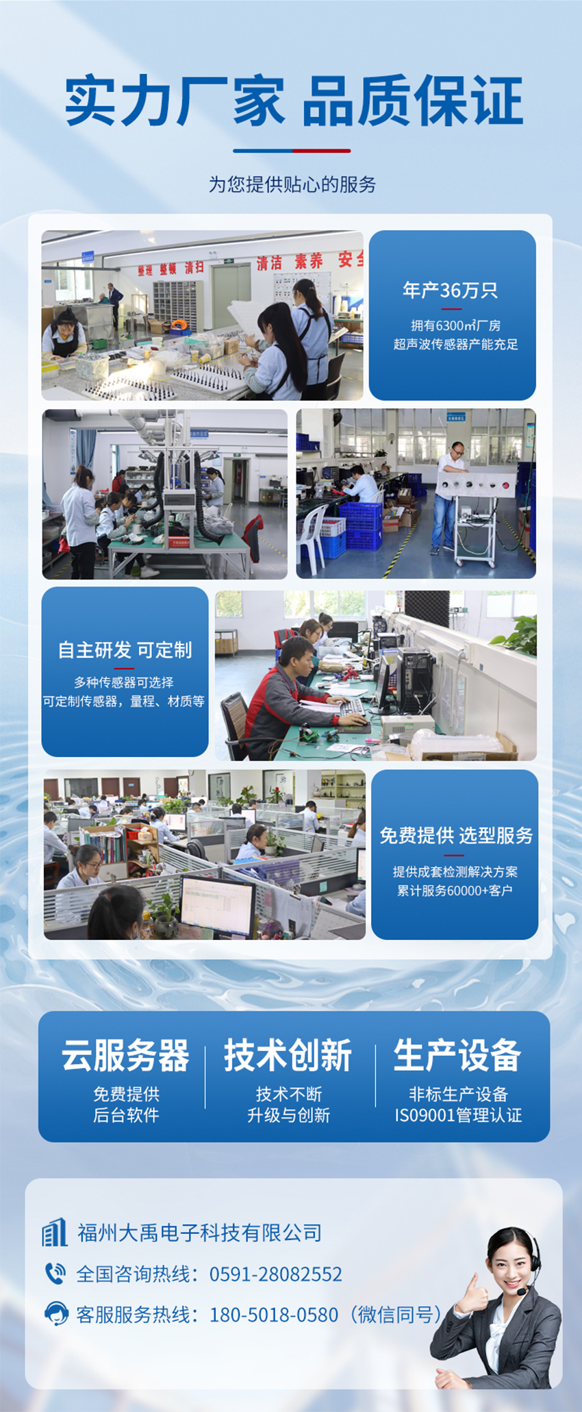 175392989653670.jpg Ultrasonic Tree Inspection Sensor.716 Detail Page_06.jpg