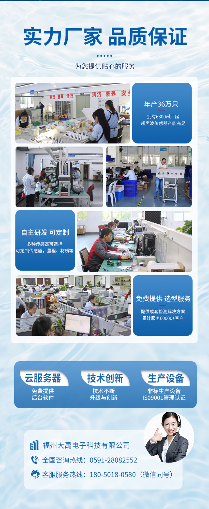 175455765875015.jpg 十六波束水下避障传感器.详情页_06.jpg