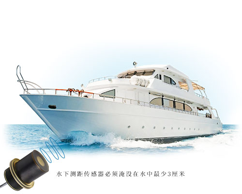 Underwater Distance Sensor Underwater Distance Sensor