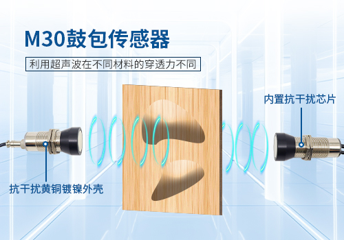 M30 Sensor
