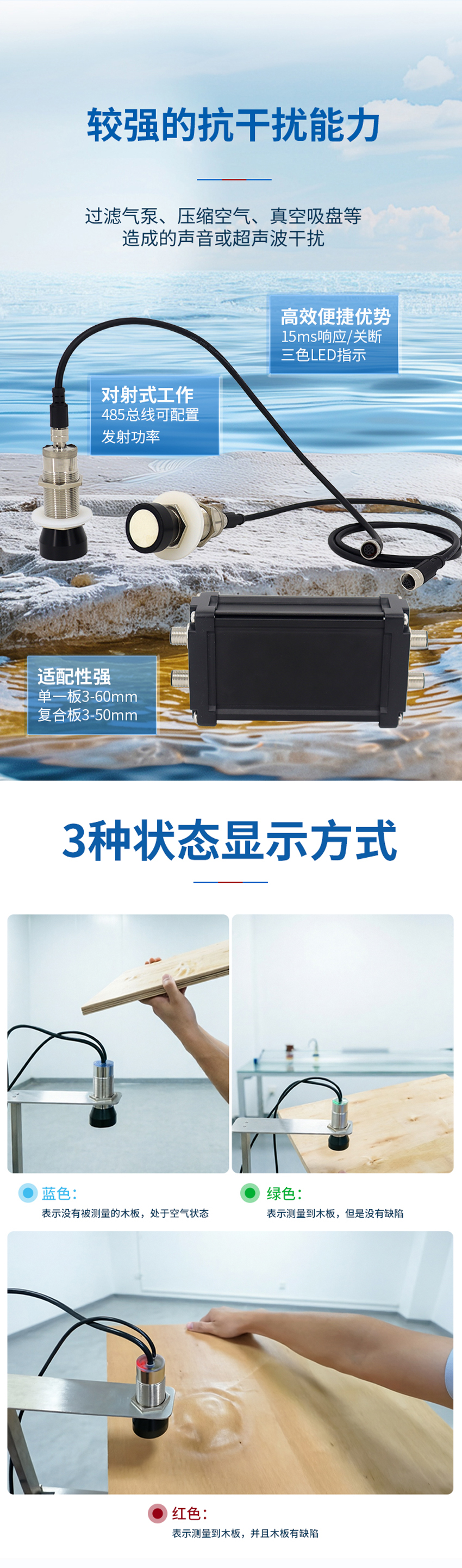 178606967619079.jpg M30木板鼓包传感器-不防腐型_03.jpg