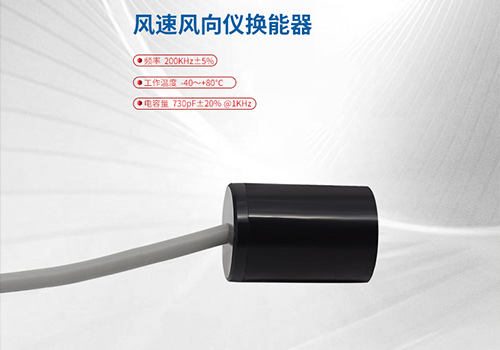 Ultrasonic Anemometer Transducer