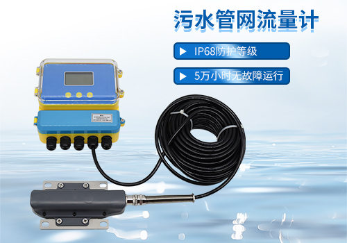 Compact Ultrasonic Doppler Flowmeter Compact Ultrasonic Doppler Flowmeter