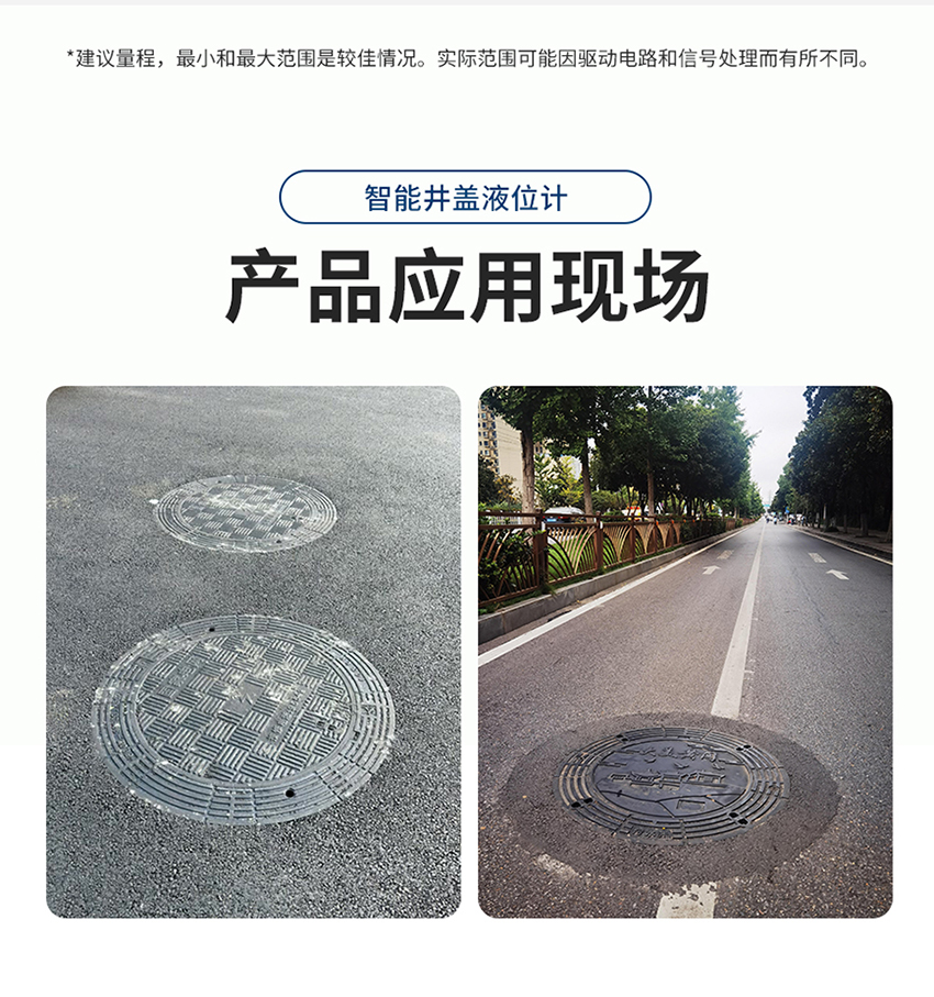 178574859460779.jpg 2026-7-20-930 Smart Manhole Cover Level Meter 2026_08.jpg