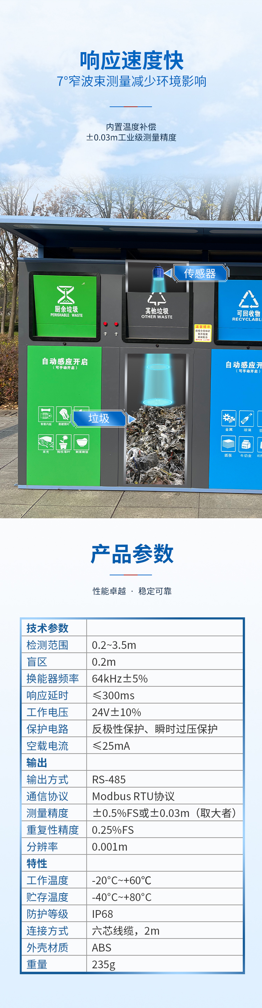 178409825240208.jpg PCM60超声波测距传感器_02.jpg