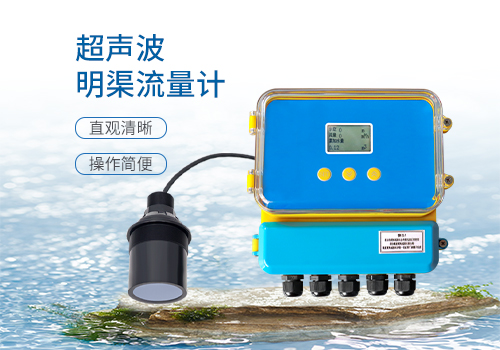 Open channel flowmeter Open channel flowmeter