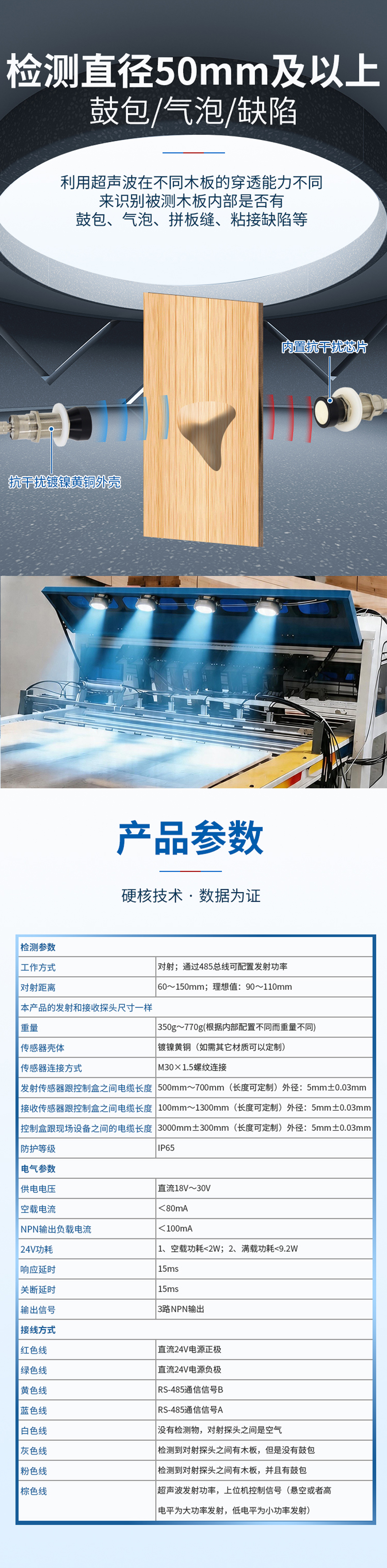 178606966949041.jpg M30木板鼓包传感器-不防腐型_02.jpg