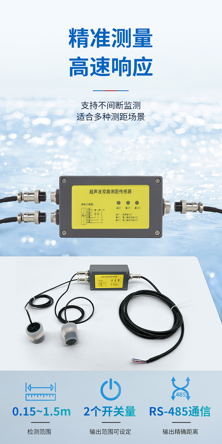 178591349620670.jpg 超声波双路测距传感器_05.jpg