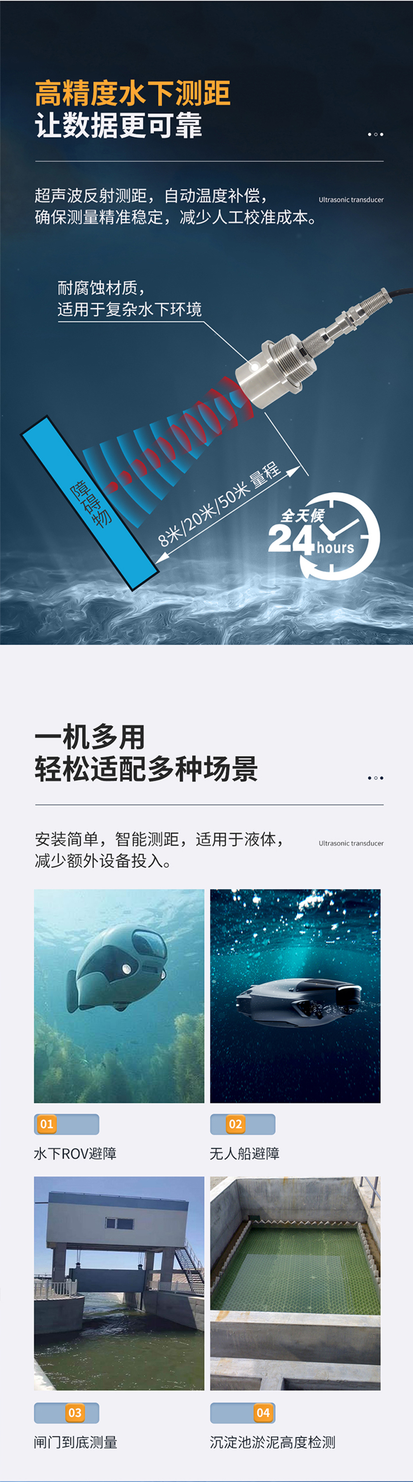 175100984886996.jpg M36水下避障传感器(plus款,304外壳,带航空插头).716详情页_02.jpg