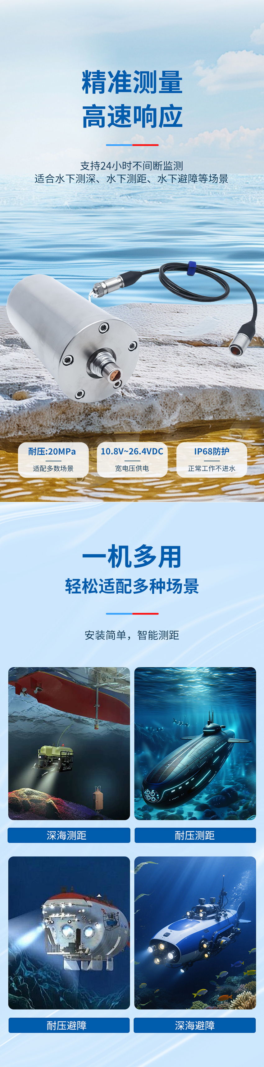 178591492658481.jpg M70水下避障传感器_03.jpg