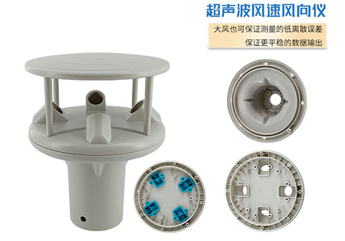 Ultrasonic Anemometer Transducer Ultrasonic Anemometer Transducer