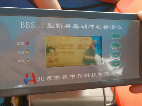 177604711475088.jpg C Depth Sounder - Beijing Haopu Zhongxing 20171113 (1)_copy.jpg