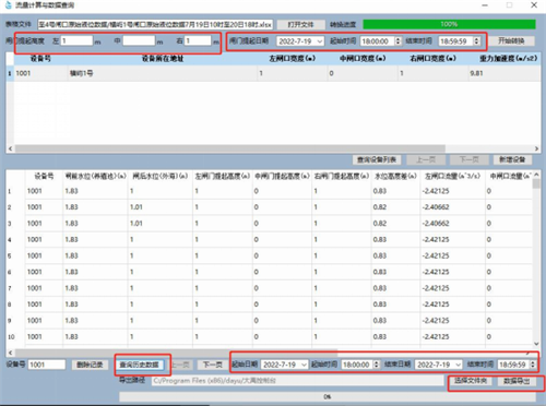 Seawater Usage Measurement in Aquaculture.png