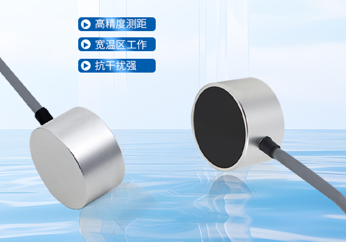 M33 Patch-Type Underwater Obstacle Avoidance Sensor