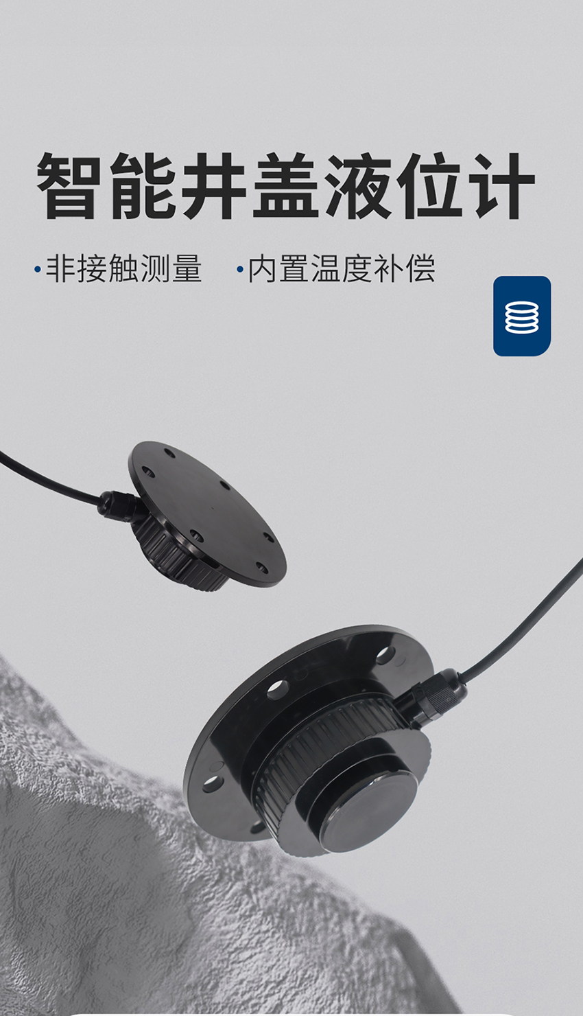 178574854710991.jpg July 20, 2026-930 Smart manhole cover Level Meter2026_01.jpg