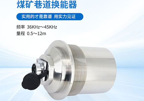 Coal mine tunnel anemometer transducer Coal mine tunnel anemometer transducer