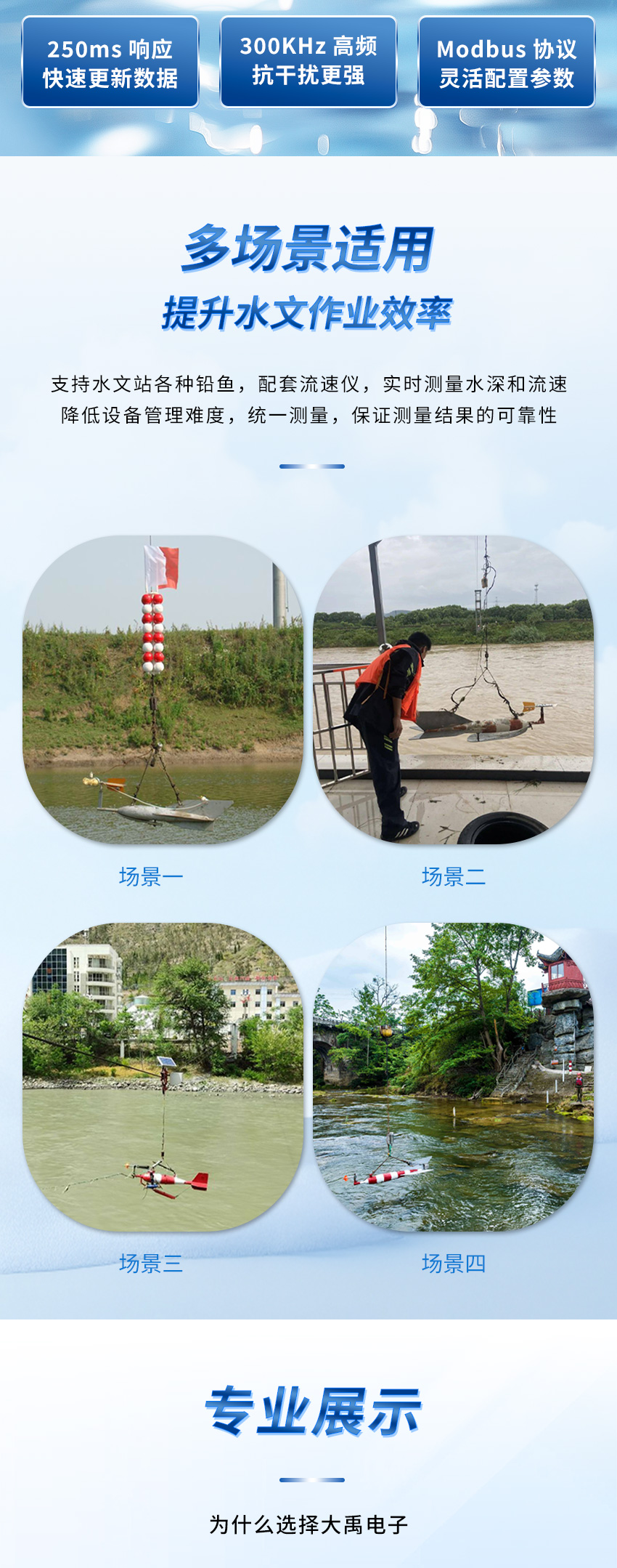 174736872845980.jpg M50 depth sounder(hydrological custom version)_04.jpg